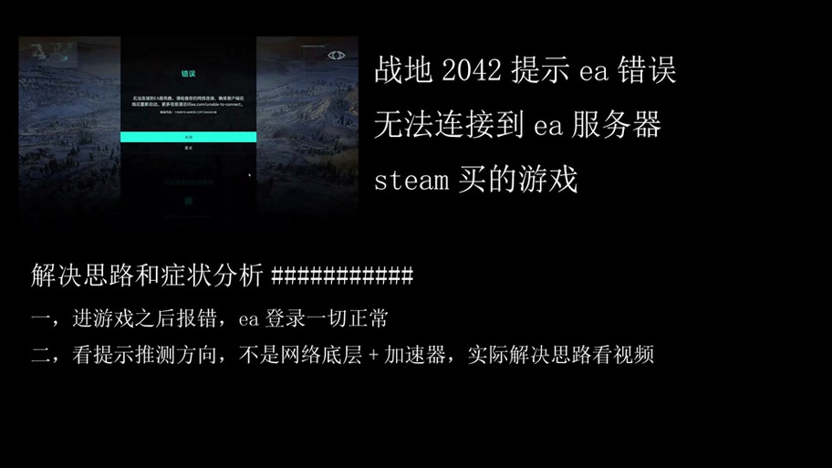 战地1服务器已断线是什么原因