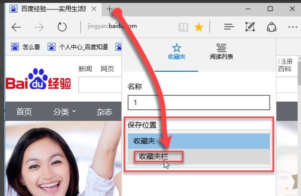 浏览器在哪里查看收藏