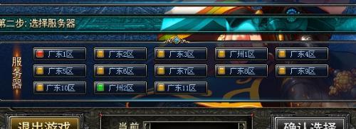 dnf服务器电信和网通是什么意思