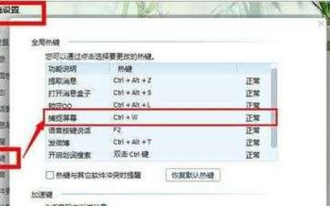 如何找到腾讯应用中的截屏功能？