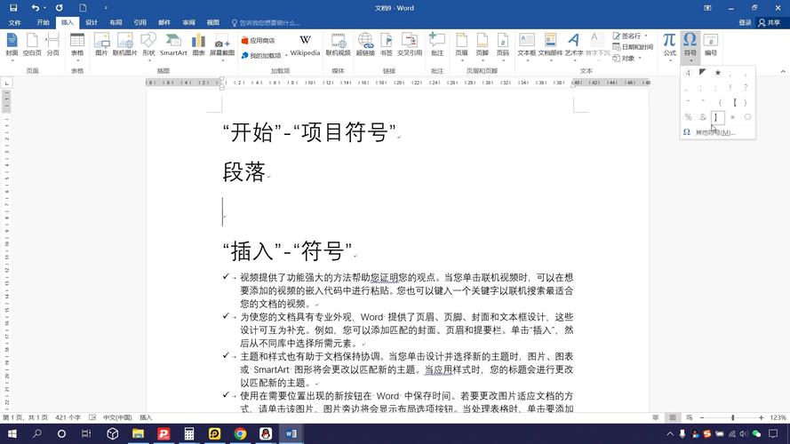 电脑开始选项卡在哪里