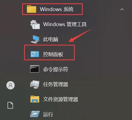 电脑开始选项卡在哪里
