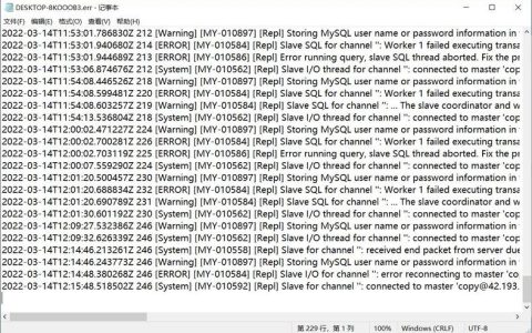 如何在MySQL数据库中查询表名并检查数据库错误日志？