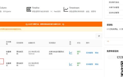 为什么RDS for MySQL中部分SQL的commit时间会突然从几毫秒增加到几百毫秒？