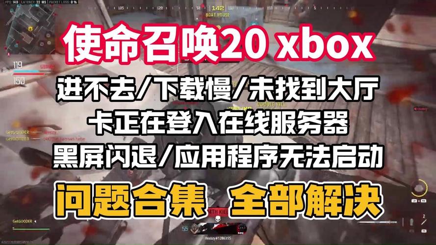 使命召唤r为什么登不上服务器