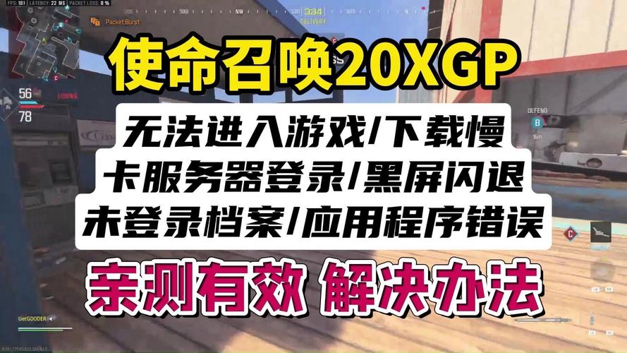 使命召唤r为什么登不上服务器
