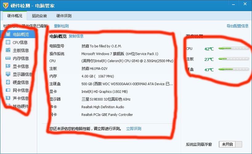 计算机哪里可以看配置