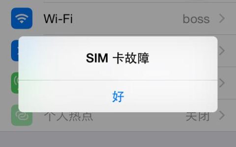 为什么4S联通卡遭遇无服务器现象？