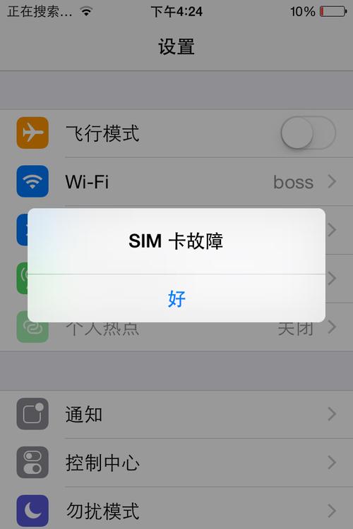 4s联通卡为什么无服务器