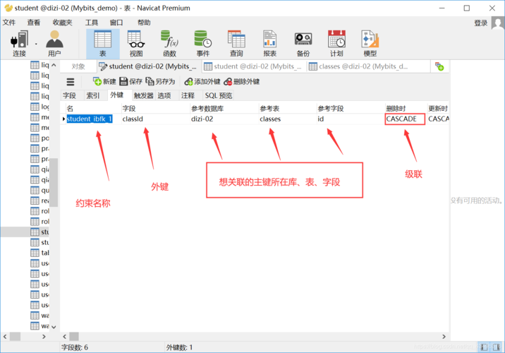 mysql 中的外键关联数据库_源端存在不支持的外键引用操作