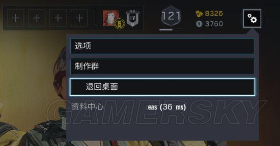 彩虹六号围攻选什么服务器