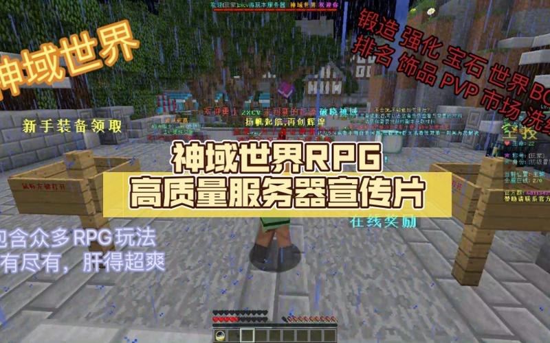 神域是什么样的服务器游戏