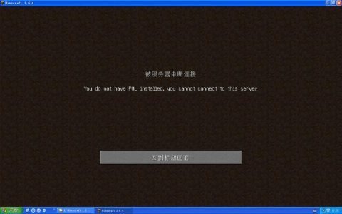 为什么无法成功连接至我的世界的Hypixel服务器？