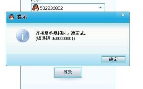 QQ轻聊版遭遇服务器超时故障，究竟原因何在？