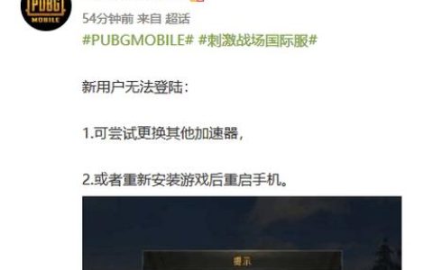 绝地求生维护期间，主播们通常在哪个服务器上进行游戏？