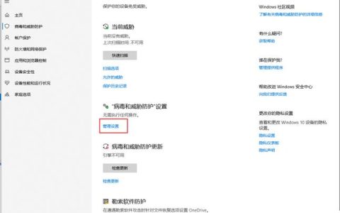 如何设置电脑防病毒保护？