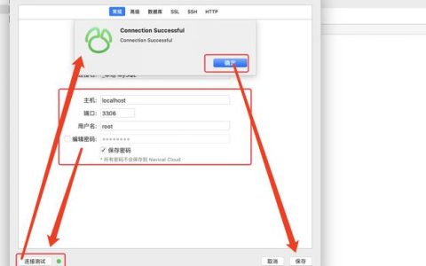 如何在Mac上导入MySQL数据库？
