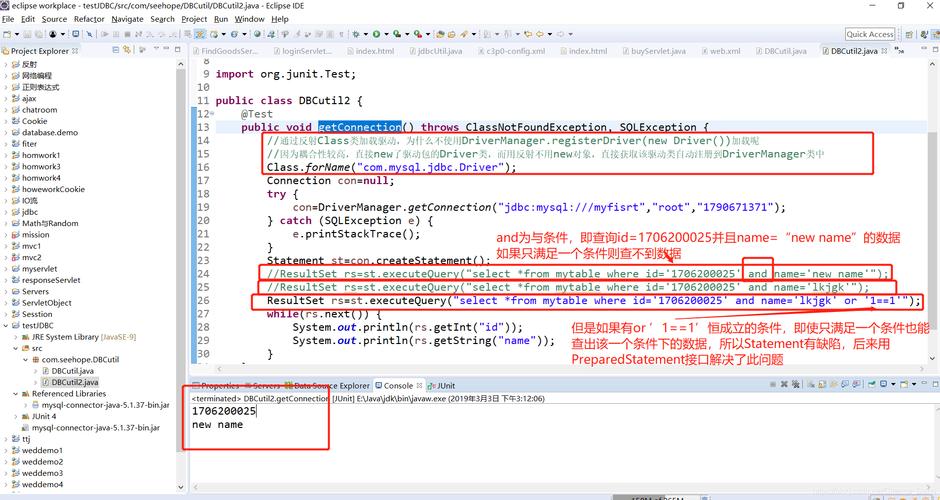 mysql数据库 jdbc_如何通过JDBC连接MySQL数据库