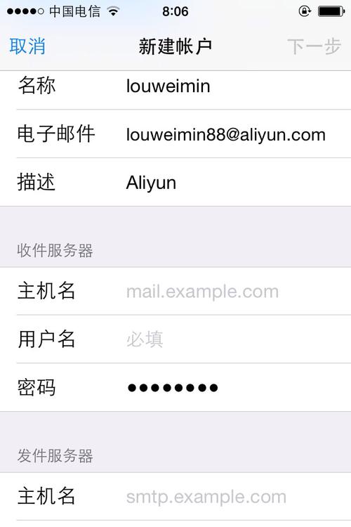 苹果的收件服务器是什么意思呀