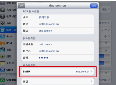 苹果的收件服务器是什么意思呀