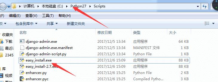 安装exe文件在哪里找