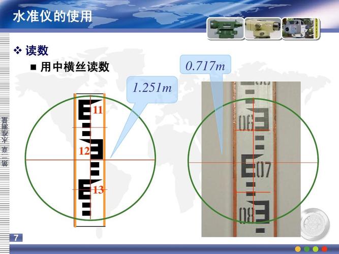 服务器的水准测量方法是什么