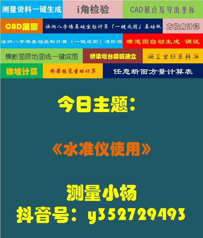 服务器的水准测量方法是什么