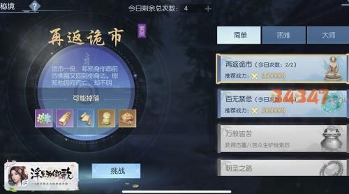 浮生异闻录在哪里进