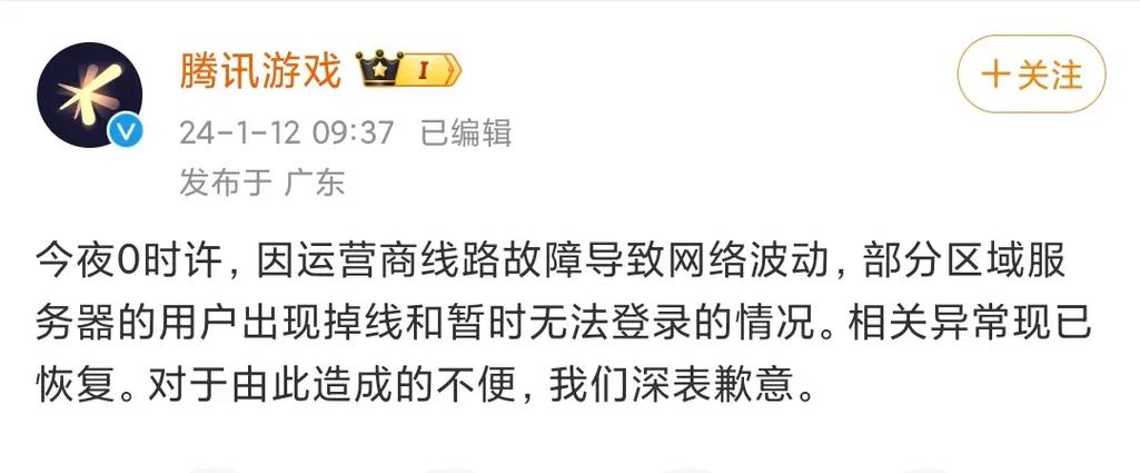 腾讯服务器现在出现什么问题了