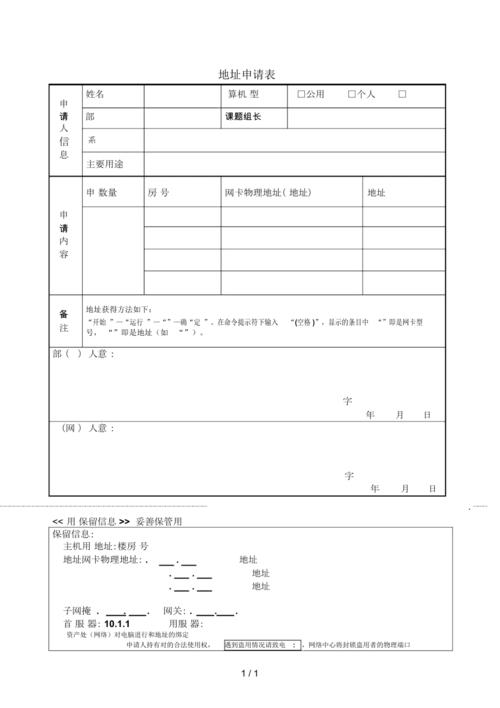 怎么申请服务器ip地址是什么情况