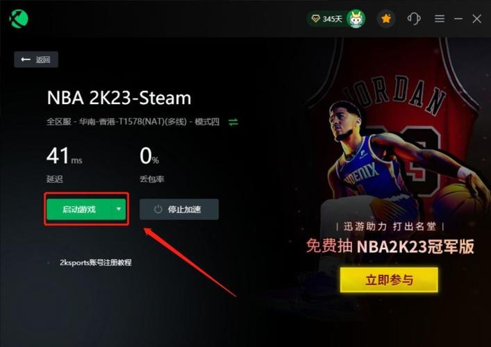 2k22服务器什么时候停