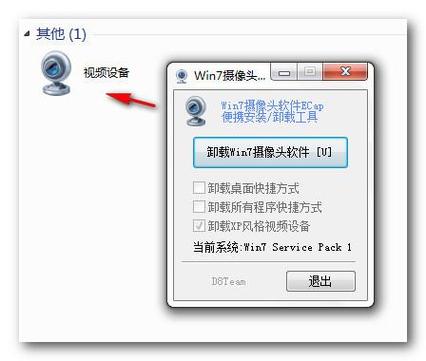 电脑哪里会被装摄像头