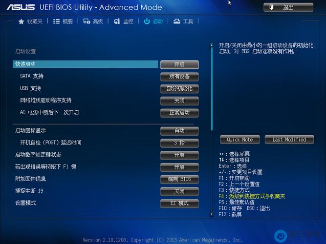 华硕 启动菜单设置在哪里