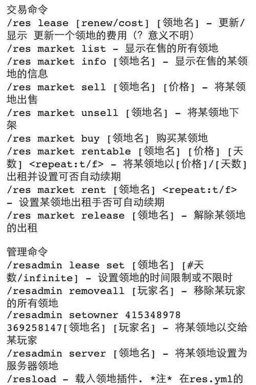 我的世界防卡服务器指令是什么