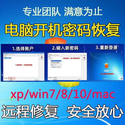 windows恢复系统在哪里设置密码