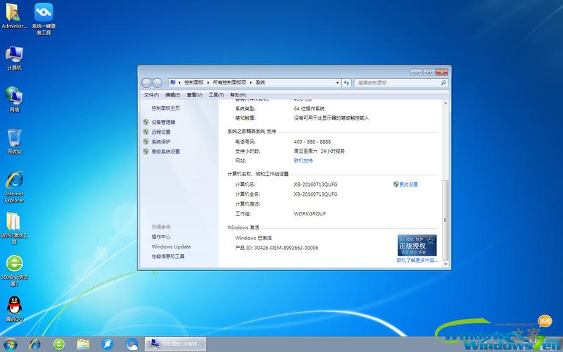 win7系哪里下载好