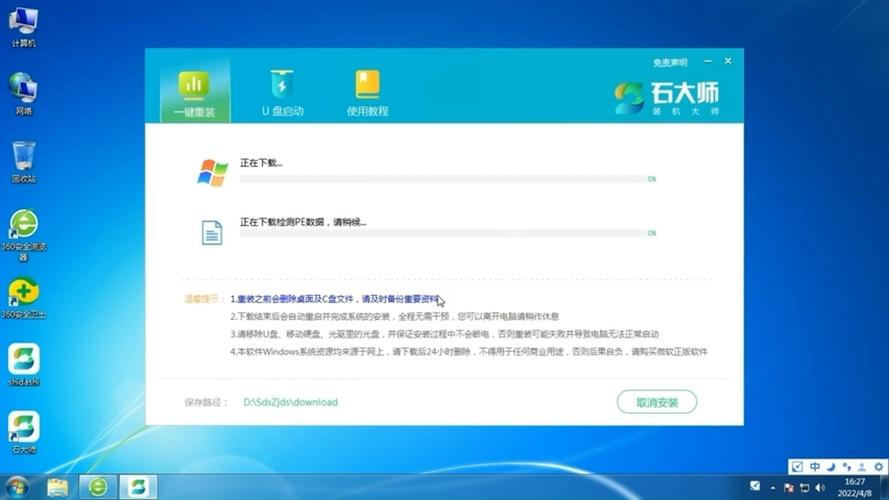 win7系哪里下载好