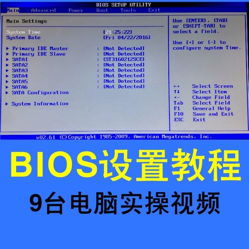 安装系统更改bios设置在哪里