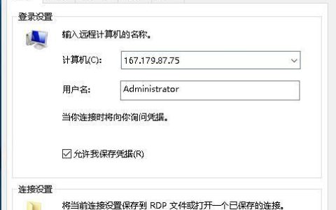 Win10远程版服务器，这是什么新功能？