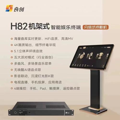 音创点歌机的服务器是什么