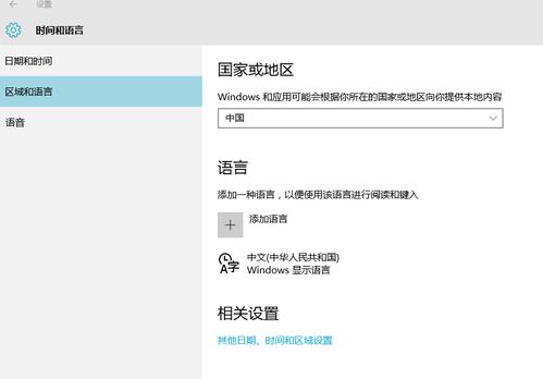 电脑中语言栏设置在哪里