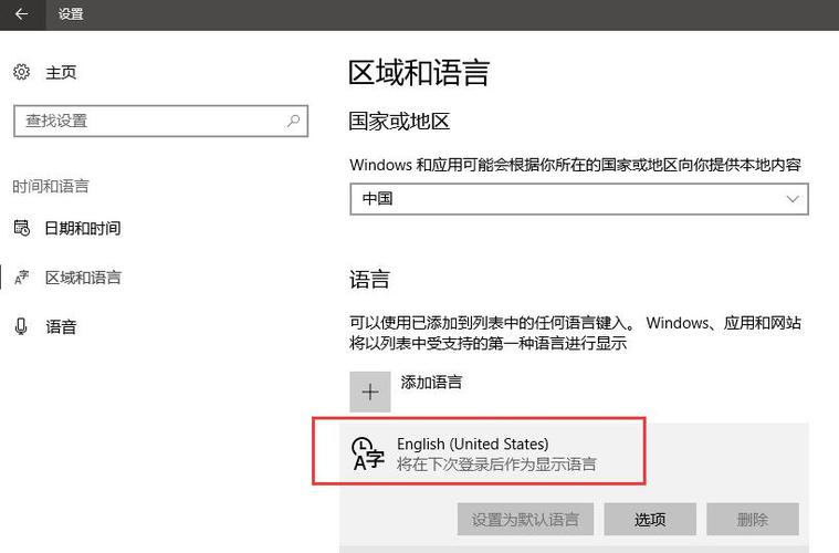 电脑中语言栏设置在哪里