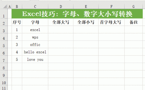 如何实现MySQL数据库中字符串的大小写转换？