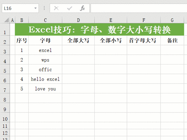 MySQL数据库大小写转换_字符串大小写转换