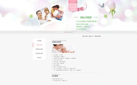 母婴网站建设的初衷是什么，其制度建设又是如何规划的？