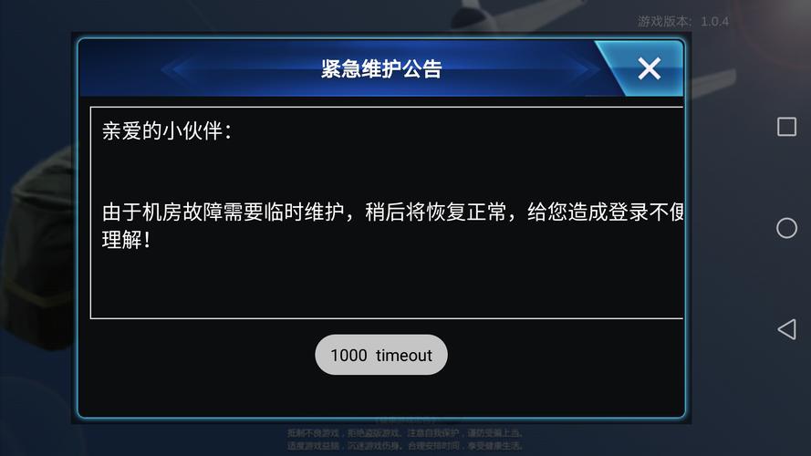 应用服务器正在维护什么意思