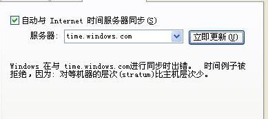 为什么会出现与服务器不同步