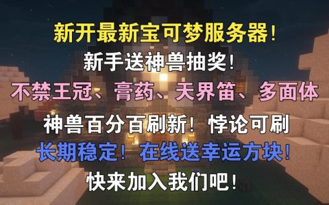 如何确定我的宝可梦属于哪个服务器？