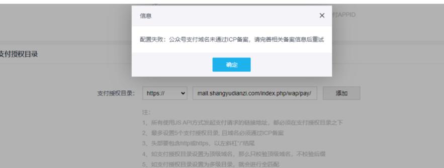 没有备案的网站能否帮网上支付_没有购买云产品能否备案