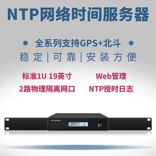 时间服务器是干什么的软件